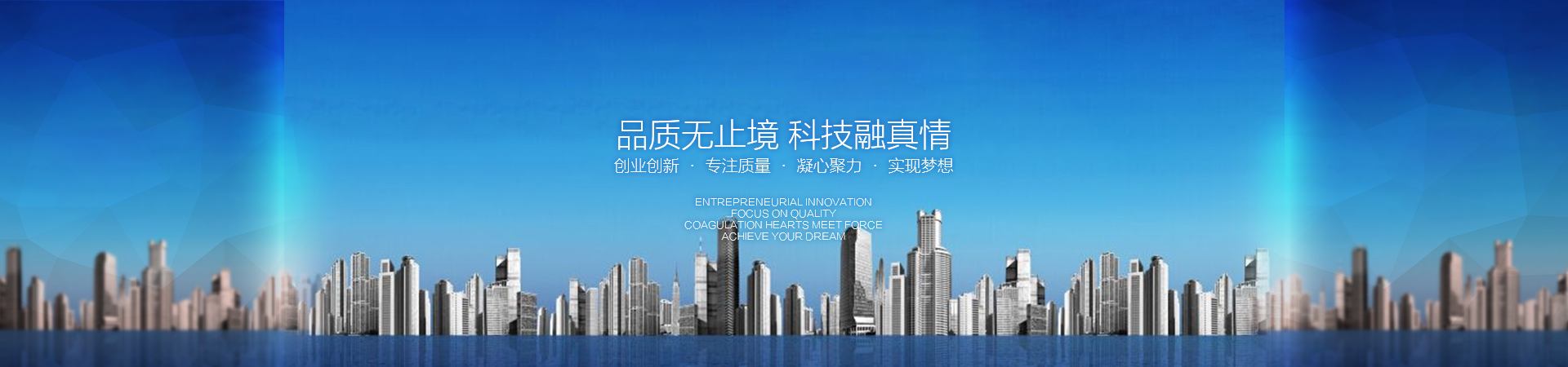 品質(zhì)無(wú)止境